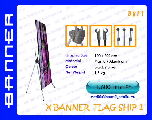 แบนเนอร์ ธงญี่ปุ่น เอ็กซ์เฟรม banner Flag x-frame  รุ่น exf1 